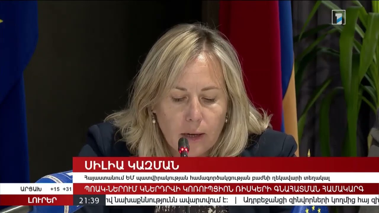 ՀՀ ՆԳՆ-ն առաջարկում է ներդնել Ոստիկանության աշխատակիցների մասնագիտական գործունեության գնահատման միասնական համակարգ