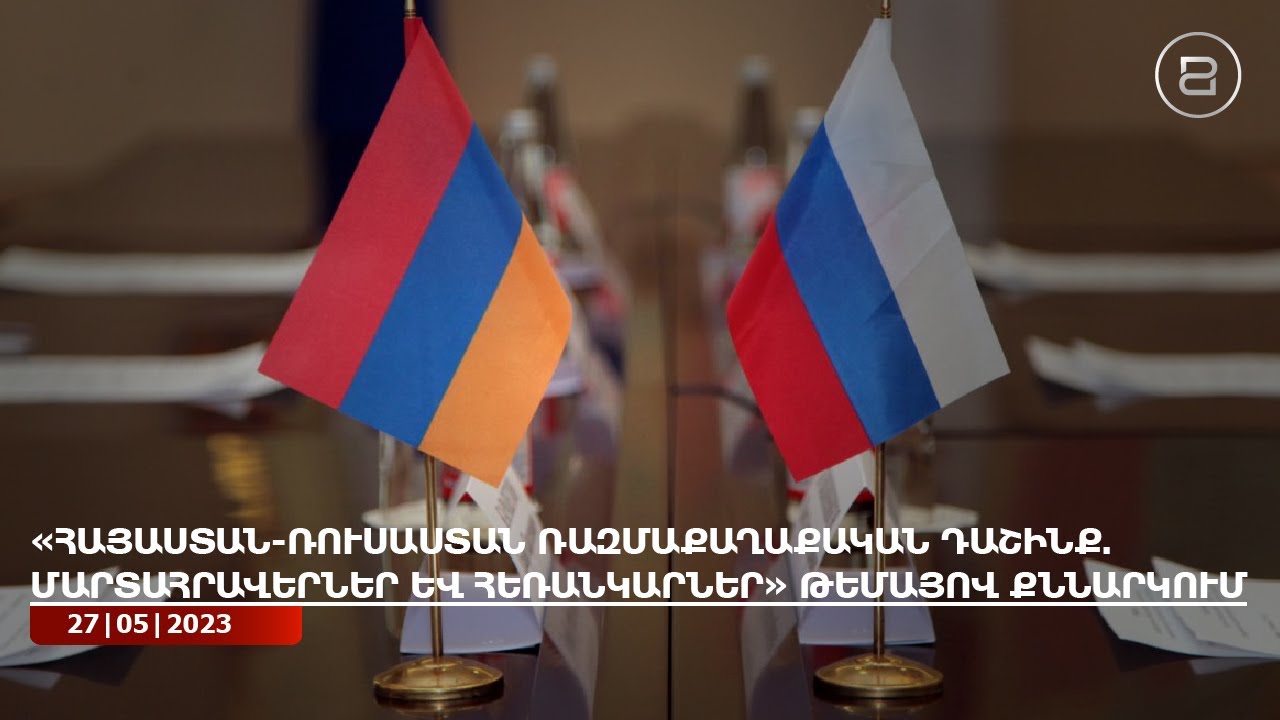 Հայաստան-ԵՄ հարաբերությունները զգալի առաջընթաց են գրանցել վերջին տարիներին