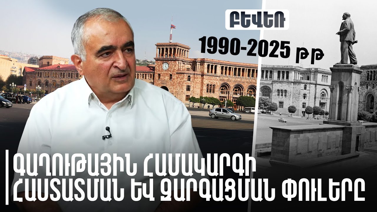 Հայաստանի զարգացման հեռանկարները և խաղաղության հաստատման արդյունքները