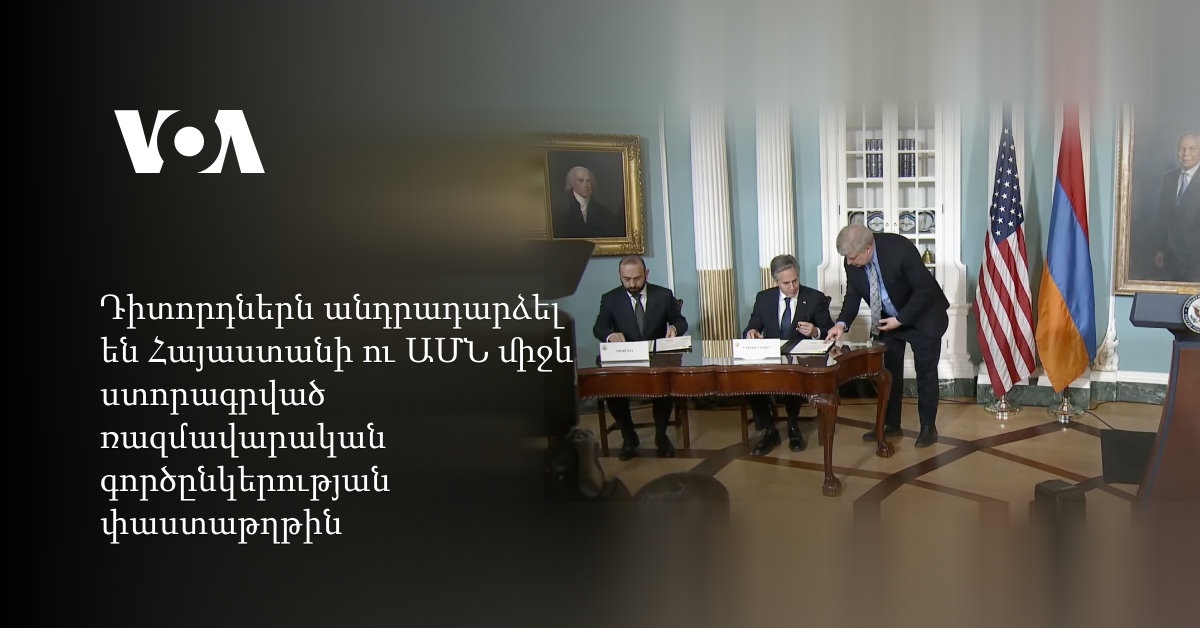 Հայաստանի հաջորդ իշխանությունը կստեղծի անվտանգության լուրջ համակարգ