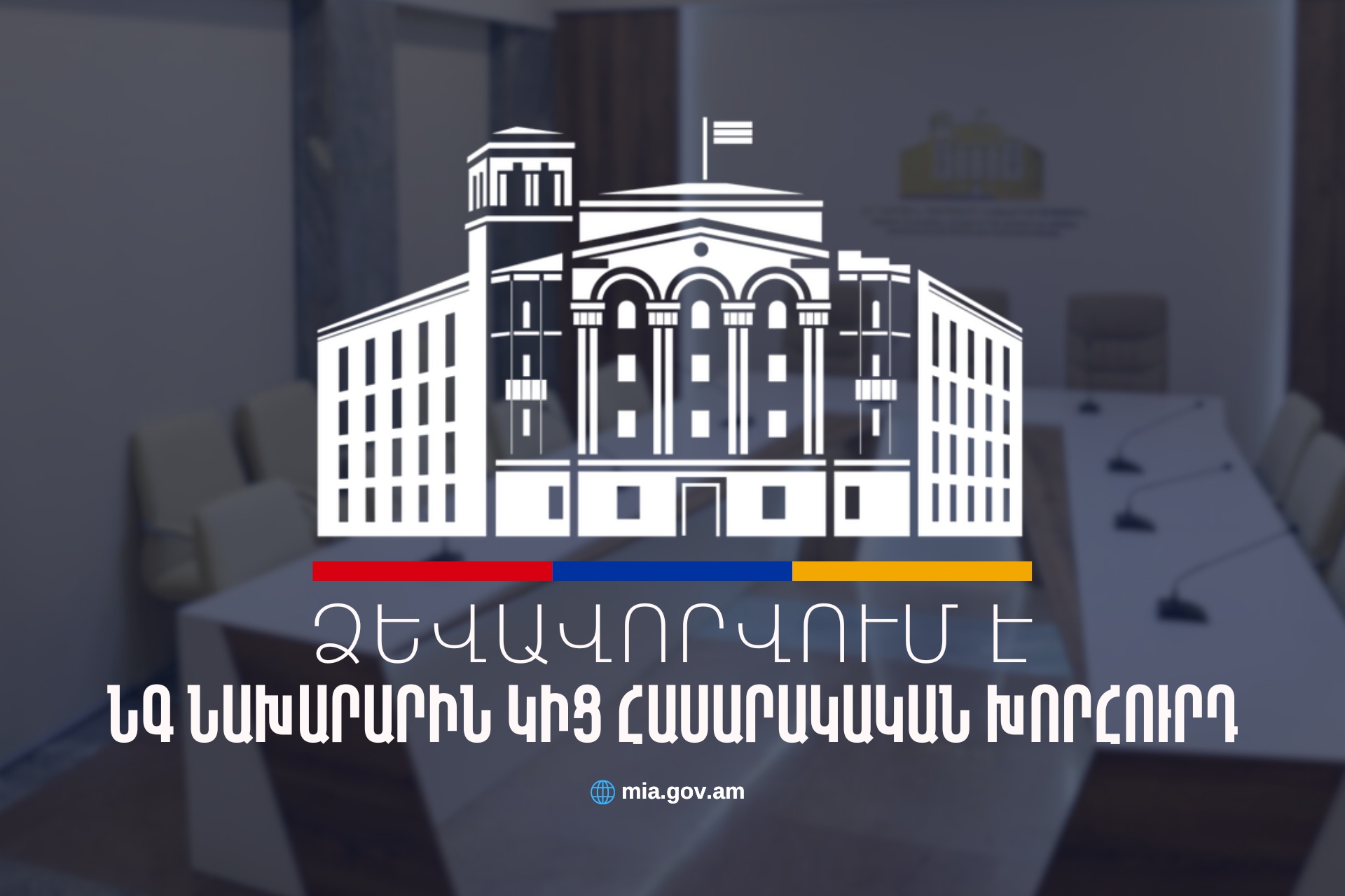 ՀՀ ՆԳՆ-ն նախազգուշացնում է ֆիշինգային հաղորդագրությունների մասին