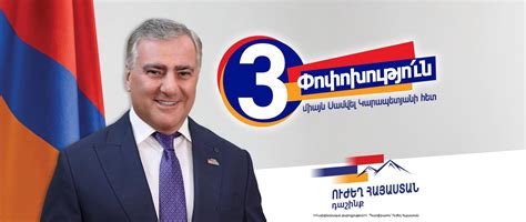 «Ուժեղ Հայաստան» դաշինքը կոչ է արել մասնակցել երթին և հանրահավաքին