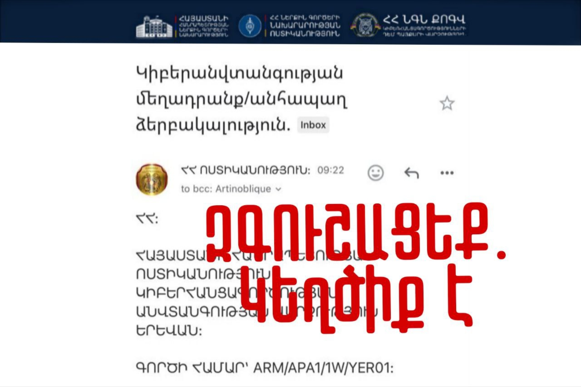 ՆԳՆ-ն ստանում է ժամանակակից կիբեռլաբորատորիա