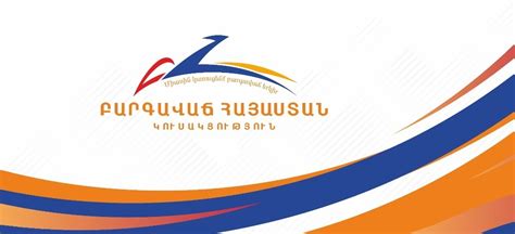 «Բարգավաճ Հայաստան» կուսակցությունը պահանջում է պարզաբանում ընտրողների թվի վերաբերյալ